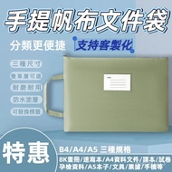 [Good Thing Recommendation] -A5A4B4 Portable File Bag Waterproof Office Multifunctional Storage Info