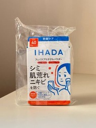 現貨 包平郵 日本 資生堂 IHADA 敏感肌防曬UV粉餅 SPF40 ++++ 9g 正裝