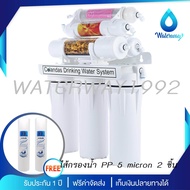 COLANDAS เครื่องกรองน้ำดื่มแร่ธาตุ 7 ขั้นตอน รุ่น Premium Resin Filter + Mineral Inline แถมไส้กรองน้ำดื่ม PP 5 ไมครอน 2 ชิ้น จัดส่งฟรี