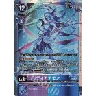 [B one Board GAME] Single CARD Sale {BT22-077 Diana Beast SR} DIGIMON GAME