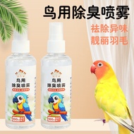 Parrot Special Spray Bird Small Bird Special Spray Parrot Cage Bird Cage Defecation Deodorant Househ