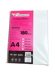 กระดาษการ์ดขาว ADVANCED A4 150แกรม 180แกรม 210แกรม 100 แผ่น