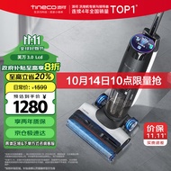 添可(TINECO)无线智能洗地机芙万3.0LCD 家用扫地机吸拖一体手持吸尘洗地机