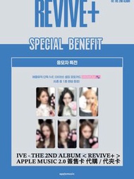 IVE < REVIVE+ > AM 2.0 簽售卡