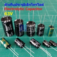 Capacitor C Electrolytic Aluminum 63V E-Capacitor 63V (1 Unit)