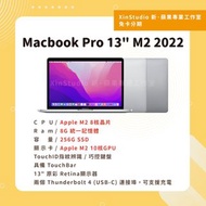 無卡分期 超低月付 現金優惠  M2 2022 Macbook Pro 13" 256G 灰/銀 台灣公司貨!!!