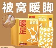 Winter Travel Foot Thermal Heating Patch Sock Foot Relieve Accessories & Tools