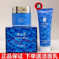 Ya Bang Burst Water Cream Moisturizing Moisturizing Moisturizing Cream Refreshing Non-Oil Burst Wate