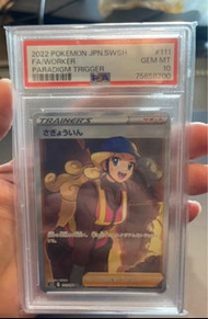 psa10 PTCG Pokemon Card S12F 111/098 工人  SR