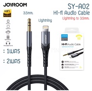 Joyroom SY-A02 Lightning To AUX 3.5 มม.แจ็คสาย AUX สายตัวแปลงเสียงสายสำหรับ lightning อแดปเตอร์สายแปลง  ยาว1ม. 2ม.