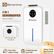 📢Rainy day Exclusive📢Portable 2 in 1 Dehumidifier & Air Purifier 二合一除濕機空氣净化器