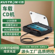 Car External cd Player Portable CD Player USB Connection HIFI Multifunctional CD Player