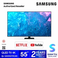 SAMSUNG QLED TV UHD 4K รุ่น QA55Q70CAKXXT สมาร์ททีวี 55 นิ้ว Quantum Processor 4K 120 Hz ปี2023 โดย สยามทีวี by Siam T.V.