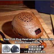 Yixin Muyu Chanting Machine Type 35 Buddhist Songs Buddhist Songs Small Chanting Machine Rechargeabl