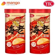 YBC - Chip Star Potato Chips - 海老鹽味 45g (2罐)(日本直送, 日本零食)