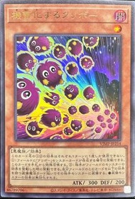 遊戲王 VJMP-JP254 機雷化的栗子球 ur 金閃