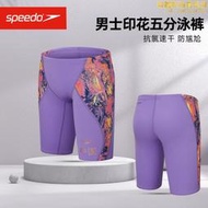 【好物優選】speedo/Speedo印花及膝五分泳褲專業競賽防尷尬抗氯速乾2023新款