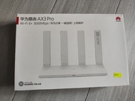 華為 AX3 Pro Wi-Fi 6+ 3000Mbps 路由器