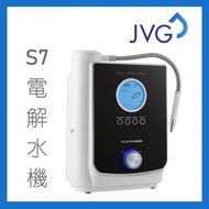 JVG - S7 韓國多功能電解水機 鹼性 除重金屬 過濾 淨水 美容護膚 去除農藥 消除細菌 抗菌