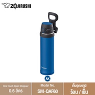 Zojirushi Mugs/ กระติกน้ำสูญญากาศเก็บความร้อน/เย็น 0.60 ลิตร รุ่น SM-QAF60