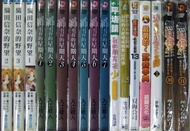 二手輕小說散書5蚊一本 面交50蚊起