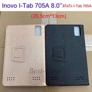 สำหรับ Inovo I-Tab 705A 8.0นิ้ว (20.5ซม. * 13ซม.) เคสพับฝาเป็นฐานเคสหนัง PU แบบพับเก็บได้ Inovo I-Tab ITAB 705A 8.0''