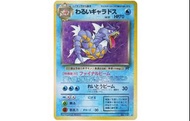 日版 邪悪鯉魚龍 旧裏 PSA卡 包再鑑定
