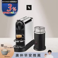 Nespresso CitiZ Platinum 膠囊咖啡機 奶泡機組合 (可選色) 黑色奶泡機