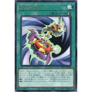 YUGIOH WPP7-JP009 時空の渦 Vortex of Time (Rare)