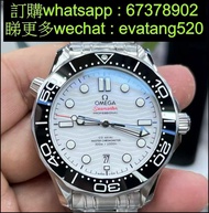 Omega 海馬300