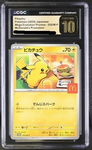 Pokemon card PTCG 比卡超 pikachu CGC 黑金十 PROMO M記  020/SM-P