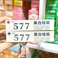 Skin Whitening Cream, helps fade melasma, freckles and pigment spots Yuxintang 577 Whitening Cream f
