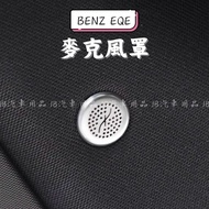 Interior Small Decoration BENZ EQE SUV X294/EQE V295 Roof Microphone Cover Frame