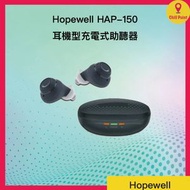 Hopewell HAP-150 (黑色)
