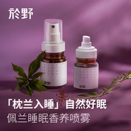 ✨8.6 Sleep Spray Sleep Relax Lavender Essential Oil Fragrance Deep Good Sleep