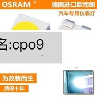 現貨適用于日產軒逸頤達騏達天籟公爵儀表燈改裝進口3528LED貼片燈泡