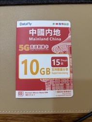 『鴨記同款』中國內地5G數據卡，15日10GB，$52/張，$148/3張，網絡由中國移動提供，無需翻牆可上Whatapp、Facebook、IG、Youtube