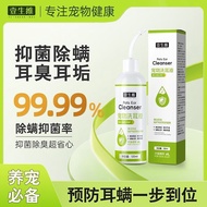 Best Life Vitamin Ear Washing Liquid Ear Dropping Liquid Pet Ear Care Liquid Cat Ear Cleaning Liquid