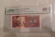 *8005 亞軍分PMG69e* 中國人民銀行1980年5角