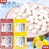 本龍角散喉糖 龍角散 本喉糖 蜂蜜檸檬 荔枝薄荷潤喉糖 104g喉錠  無糖 喉糖