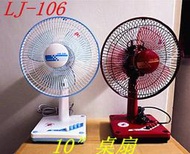 良將牌10〞(25公分)桌上電扇(LJ-106) 電風扇 水藍/棗紅兩色-【便利網】
