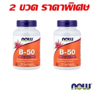 Now Vitamin B Complex วิตามินบีรวม B50 Vitamin B ขนาด 100 แคปซูล