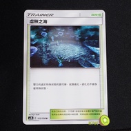 KIWI PTCG Chinese Version U Void Sea Ac1b 153/158 Venue Card