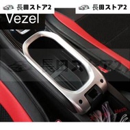 ヴェゼル VEZEL vezel 専用 リグガーニッシュ【C28A】