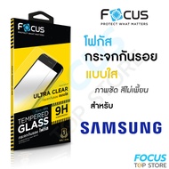 Focus Glass Film For Samsung A57 5G A07 5G A07 A17 A16 5G A26 5G A17 5G Clear Not Full Screen