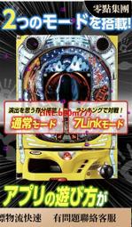 蘋CR三七遊戲機iPhone貞子七日間777手機版柏青哥37模擬器IOS果
