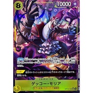 Gecko Moria (Parallel/illust: Hokuyuu) [SR/P] {OP14-104} [Gecko Moria] One Piece Single Card