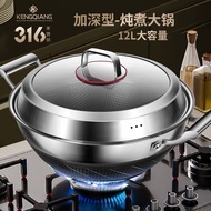 AT/💖Sonorous Double-Ear Wok316Stainless Steel Deep Uncoated Stew Pot Stew-Pan Household Flat Frying Pan Non-Stick Pan TO