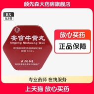 Beijing Tongrentang Beijing Tongrentang Beijing Tongrentang Beijing Tongrang Beijing Tongrang Beijin