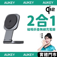 AUKEY MagFusion L 2 In 1 Qi2 Magnetic Foldable Travel Wireless Charger